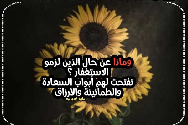 رسائل دينية للقروب