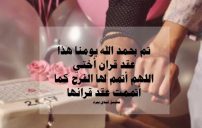 اعلان عقد قران اختي