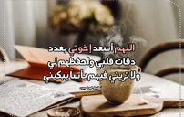 رسائل اخوانيه مكتوبة وقصيرة