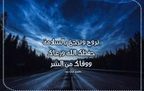 رسائل تهنئة سفر