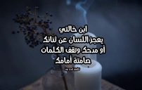 رسائل مدح ابن خالتي