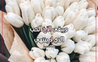 دعاء عيد الحب للاخ