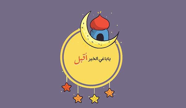 عبارات عن رمضان