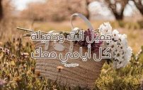 رسائل اهديها لحبيبي