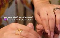 عبارات عن سعادة الزوج