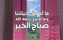 رسائل اسلامية صباحية