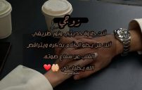 رسائل اهديها لزوجي