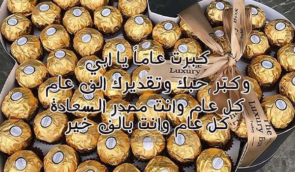 بطاقات عيد ميلاد ابي 