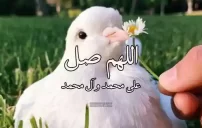 رسائل اللهم صل على محمد