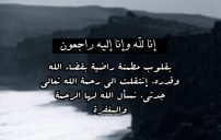 اعلان نعي وفاة جدتي