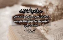 دعاء يوم الجمعة لصديقتي