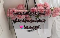 رسائل جميلة للصديقات