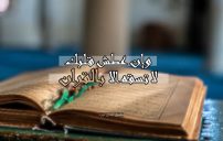 رسائل اسلامية قصيرة