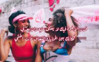 شعر عن الأخت