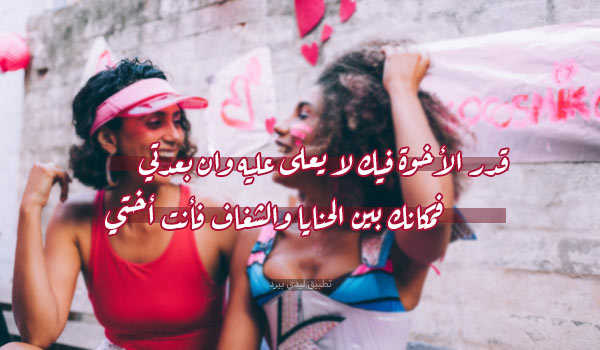 شعر عن الأخت