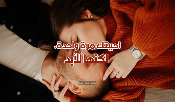 عبارات حب قوية ومؤثرة