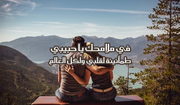 عبارات مقصودة للحبيب