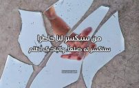 كلام قصف جبهات قوي