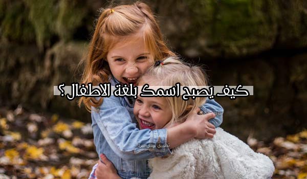 أسئلة صراحة للبنات