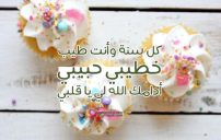 صور عيد ميلاد لخطيبي