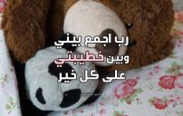 صور حلوة لخطيبتي