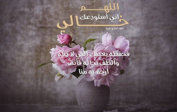 صور لخالي الميت