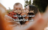 صور لعمتي الغالية