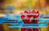 رسائل شوق لخالتي