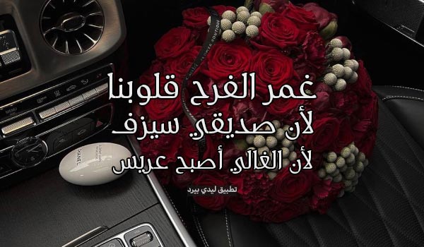 زواج صديق