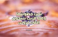 إعلان خطوبة صديقتي