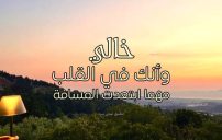 رسائل شوق لخالي