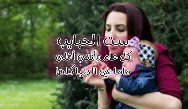 رسائل عيد الام مصرية