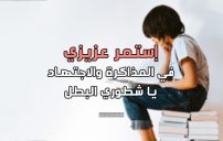 عبارات تشجيعية ملاحظات المعلمة للأطفال