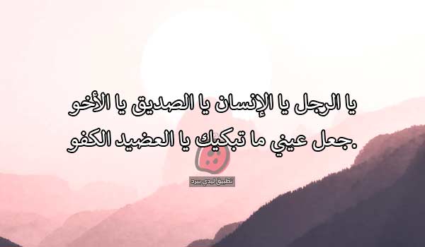 شعر مدح الرجال