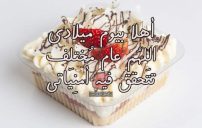 صور عيد ميلاد لنفسي