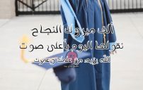 كلمات مبروك النجاح