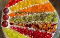 صور رسائل عيد ميلاد بنتي