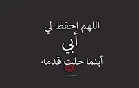 دعاء للاب الحي