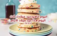 صور عيد ميلاد