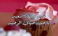 عيد ميلاد المتزوجين