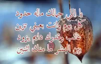 صور شعر عن غياب شخص غالي