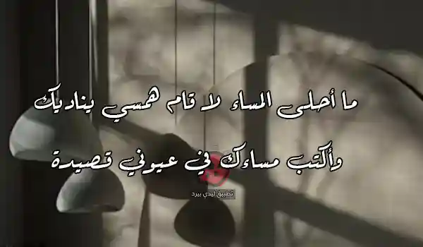 صورة مقال شعر جميل مسائي