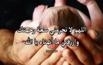 صورة دعاء الرجل في العشر الأواخر بالذرية الصالحة