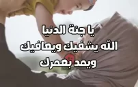 صورة مقال رسائل للأم المريضة