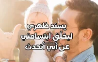 صورة مقال كلام عن الأب السند