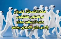 كلمات مدح الأصْدِقاء الأوفياء