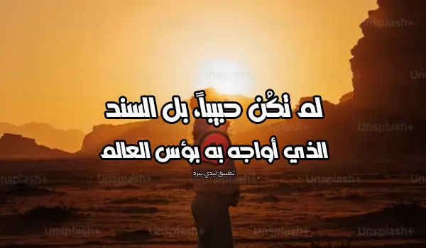 صورة مقال كلام عن السند الحبيب