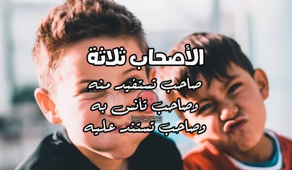 صورة مقال كلام عن الصاحب السند