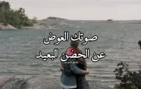 شعر حب من بيتين