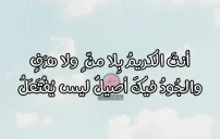 شعر مدح باسم شخص